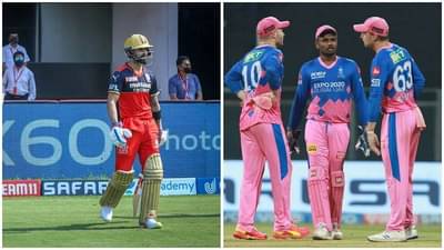 RCB vs RR, IPL 2021 Match Prediction | दोन रॉयल संघ आमनेसामने, विराट कोहली विजयी घोडदौड कायम ठेवणार की संजू सॅमसन बाजी  मारणार?
