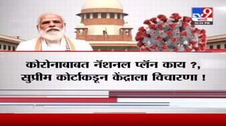 Special Report | रेमडेसिव्हीर इंजेक्शन संदर्भात राज ठाकरेंचं मोदींना पत्र!