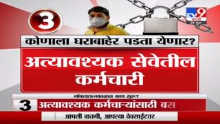 Special Report | महाराष्ट्राच्या रेमडेसिव्हीरच्या पुरवठ्यात घट!