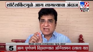 Virar Hospital Fire | विजय वल्लभ रुग्णालयात ‘मृत्यू तांडव’, रुग्णालयाबाहेर नातेवाईकांचा आक्रोश