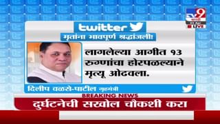 Virar Hospital Fire | विजय वल्लभ रुग्णालयात मृतांच्या नातेवाईकांना 2 लाखांची मदत : पंतप्रधान