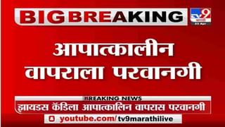 Virar Hospital Fire | विरारच्या आगीत पतीचा मृत्यू; बातमी कळताच कोरोनाबाधित पत्नीनेही प्राण सोडले