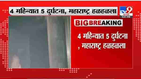 Maharashtra Report | अख्ख्या महाराष्ट्रानं पाहावा असा रिपोर्ट, आगीमागचं खरं वास्तव