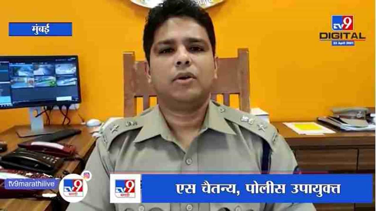 Mumbai | अत्यावश्यक कामासाठी जिल्ह्याबाहेर जाण्यासाठी E-Pass गरजेचा, पोलिसांकडून खास वेबसाईट