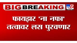 BalaSaheb Thorat | विरार दुर्घटना प्रकरणी चौकशीमध्ये नेमकं काय घडलं? हे समोर येईल – बाळासाहेब थोरात