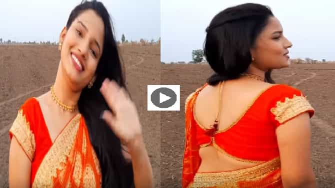 Video | नारंगी साडीतील शालूचा काळ्या रानात जलवा; चाहते म्हणतायत हळू चाल काटा रुतेल गं...