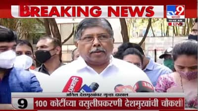 Anil Deshmukh | अनिल देशमुखांवर गुन्हा दाखल, अनिल परबांचीही CBI चौकशी झाली पाहिजे : चंद्रकांत पाटील