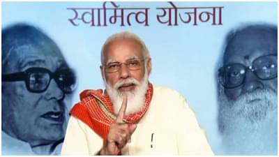 पंतप्रधान मोदी लाँच करणार ई-प्रॉपर्टी कार्ड, ग्रामीण भागातील लोकांना काय फायदा मिळणार?