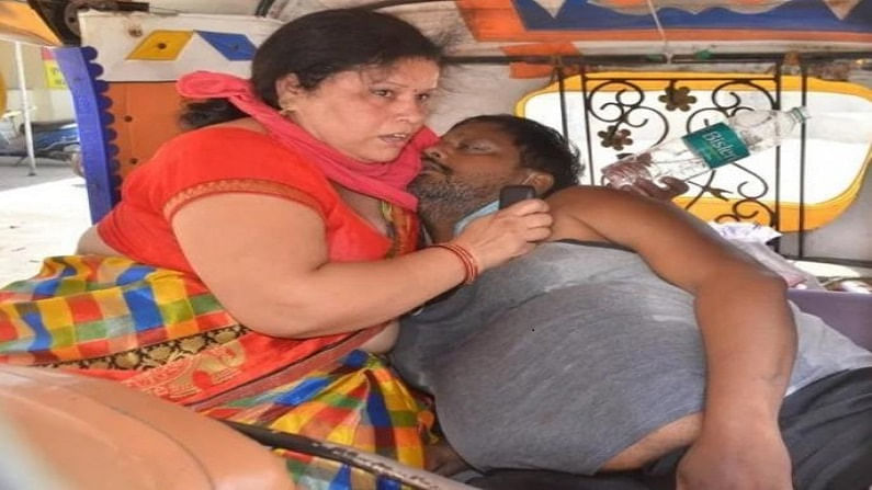 महामारीचं भयान वास्तव, ऑक्सिजन बेड मिळेना, पत्नीकडून रिक्षात पतीला तोंडातून ऑक्सिजन देण्याचा प्रयत्न, आख्खा देश हळहळला महामारीचं भयान वास्तव, ऑक्सिजन बेड मिळेना, पत्नीकडून रिक्षात पतीला तोंडातून ऑक्सिजन देण्याचा प्रयत्न, आख्खा देश हळहळला