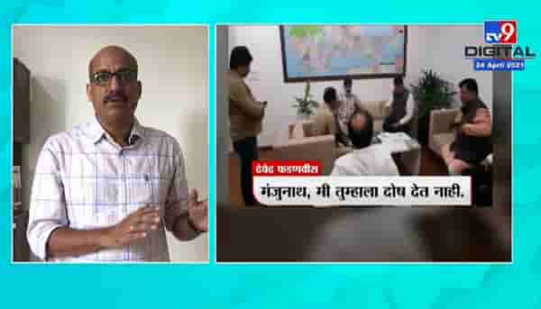 Special Report | सत्तेशिवाय फडणवीसांची तडफड? मग आता माफी मागणार का?