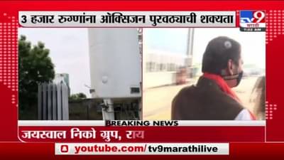 Nagpur | नागपूरमध्ये आणखी दोन ऑक्सिजन टँकर दाखल, देवेंद्र फडणवीसांच्या प्रयत्नातून टँकर उपलब्ध