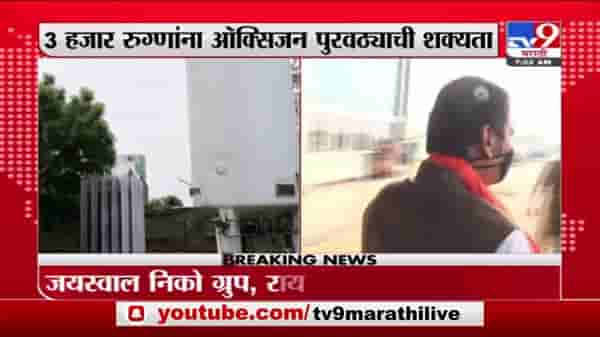 Nagpur | नागपूरमध्ये आणखी दोन ऑक्सिजन टँकर दाखल, देवेंद्र फडणवीसांच्या प्रयत्नातून टँकर उपलब्ध