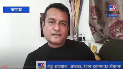 Nagpur | नागपुरात रेशन दुकानदारांना कोरोना, संक्रमण वाढल्याने ॲाफलाईन रेशन वितरण करण्याची मागणी