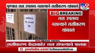 Virar Hospital Fire | विरार आग दुर्घटना प्रकरणात रुग्णालयातील दोन व्यवस्थापकांना अटक