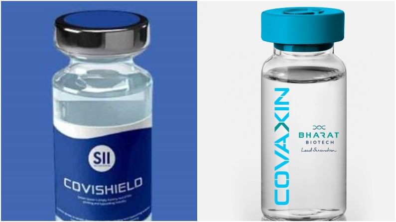 Covishield vs Covaxin vaccine : कोविशिल्ड विरुद्ध को-व्हॅक्सिन, जाणून घ्या कोणती लस सर्वात उत्तम