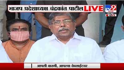 Chandrakant Patil | Early Treatment आणि Early Detection काम करण्याचा भाजपचा निर्णय :चंद्रकांत पाटील