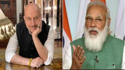 Anupam Kher | येणार तर मोदीच केंद्र सरकारवरील टीकेला अनुपम खेर यांचं उत्तर