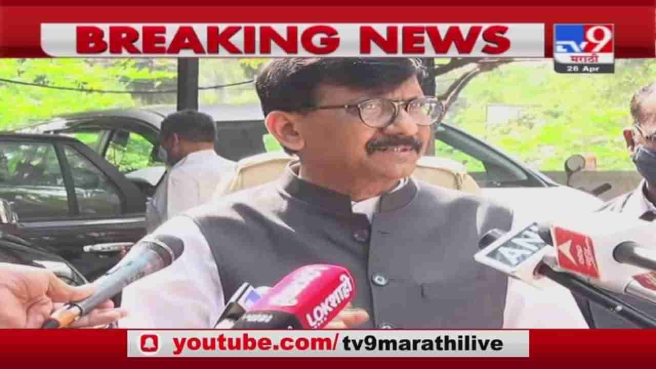 Sanjay Raut | महाविकास आघाडी संकटाला संधी मानून राजकारण करत नाही; संजय राऊतांनी विरोधकांना फटकारले