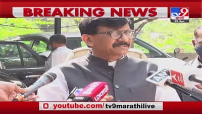 Sanjay Raut | महाविकास आघाडी संकटाला संधी मानून राजकारण करत नाही; संजय राऊतांनी विरोधकांना फटकारले