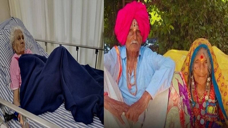 Positive news | महाराष्ट्रासाठी सकारात्मक बातमी, वयाची शंभरी ओलांडलेल्या तिघांनी कोरोनाला हरवलं