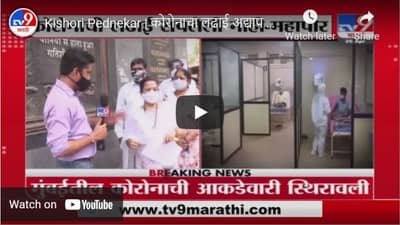 Kishori Pednekar | कोरोनाचा लढाई अद्याप संपलेली नाही - महापौर किशोरी पेडणेकर