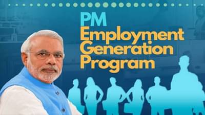 उद्योगपती बनायचंय, पण पैसे नाहीत? चिंता करु नका, प्रधानमंत्री रोजगार सृजन योजनेसाठी आता मुलाखतीची गरज नाही