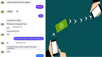 हॉस्पिटलमध्ये आहे, दहा हजार पाठवा, पोलीस अधीक्षकांच्या नावे बनावट फेसबुक अकाऊंटवर पैशांची मागणी