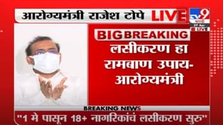 Mumbai Corona | मुंबई बीकेसी लसीकरण केंद्रावर आजही गर्दी