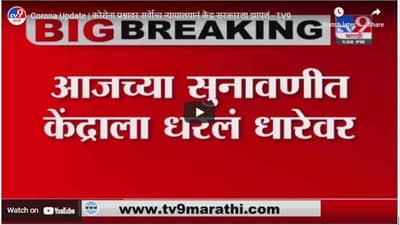 Corona Update | कोरोना प्रश्नावर सर्वेाच्च न्यायालयानं केंद्र सरकारला झापलं