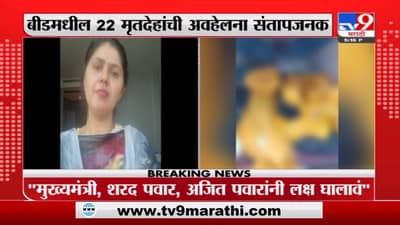 22 लोकांचा मृतदेह सामाना प्रमाणे कोंबून भरून अंत्यविधीसाठी पाठवणं अतिशय भयानक : पंकजा मुंडे