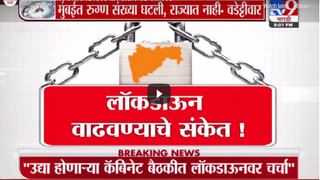 Special Report | महाराष्ट्रात सर्वांना मोफत लस मिळणार?