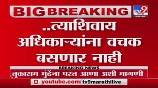 Thane | ठाण्यातील खासगी रुग्णालयात आग, 20 रुग्णांना केलं दुसऱ्या रुग्णालयात दाखल