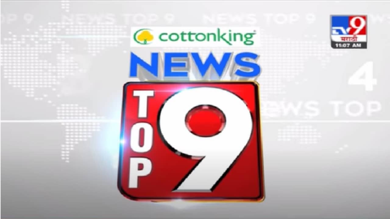TOP 9 News | टॉप 9 न्यूज | 28 April 2021