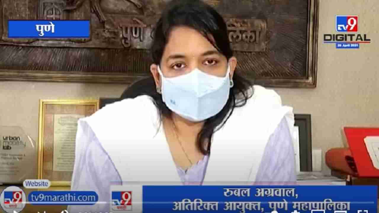 Pune | पुणे पालिकेच्या जम्बो कोव्हिड हॉस्पिटलमध्ये बेड्सचे मायक्रो प्लॅनिंग