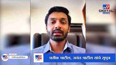 Pratik Patil | लसीकरण मोफत असलं तरी लसीची किंमत मुख्यमंत्री सहाय्यता निधीला देणार : प्रतीक पाटील