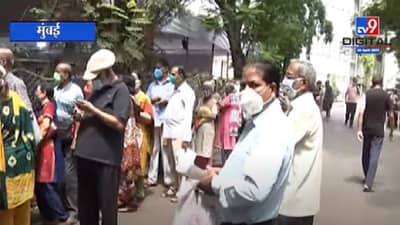 Mumbai | लसीकरण केंद्रावर नागरिकांची गर्दी, नागरिक संतप्त