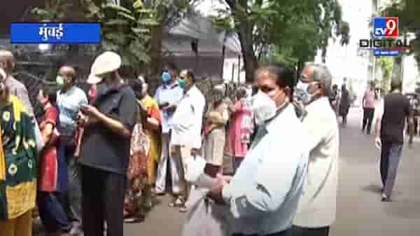 Mumbai | लसीकरण केंद्रावर नागरिकांची गर्दी, नागरिक संतप्त