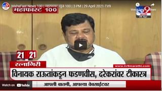 Devendra Fadnavis | देशात जास्त लसी महाराष्ट्राला मिळाल्या, विरोधी पक्षनेते देवेंद्र फडणवीस LIVE