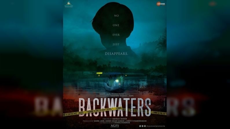 Backwaters : केरळमधील बेपत्ता लहान मुलाच्या रहस्यमय कथेवरील 'बॅकवॉटर्स' लवकरच प्रेक्षकांच्या भेटीला
