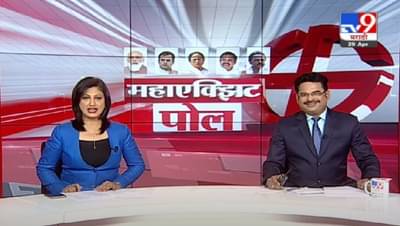 पश्चिम बंगालमध्ये ममता सरकार, केरळमध्ये डाव्यांचा झेंडा, इतर राज्यांचं काय, पाहा अचूक एक्झिट पोल