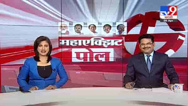 पश्चिम बंगालमध्ये ममता सरकार, केरळमध्ये डाव्यांचा झेंडा, इतर राज्यांचं काय, पाहा अचूक एक्झिट पोल