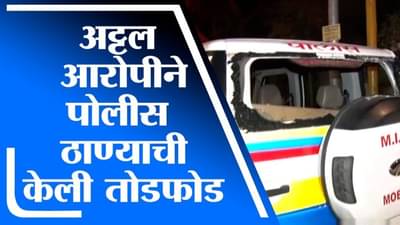 Mira Bhayandar | अट्टल आरोपीने घातली पोलीस ठाण्यात धुडगूस