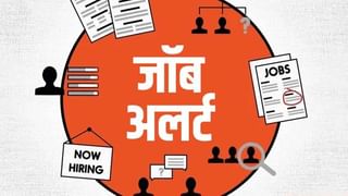 Maharashtra Metro Recruitment 2021: महा मेट्रोमध्ये नोकरीची सुवर्णसंधी, 1 लाख 80 हजार रुपयांपर्यंत पगार