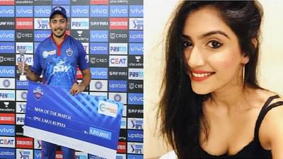 IPL 2021 : पहिल्यांदा हृदय दिलं, आता म्हणते, नवी सुटकेस घे, पृथ्वी-प्राचीच्या नात्याची एकच चर्चा!