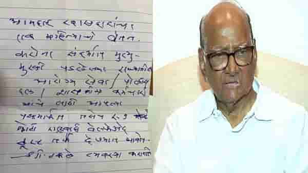 रुग्णालयातून डिस्चार्ज मिळताच शरद पवारांचे पक्षाला आदेश, सीएम फंडासाठी राष्ट्रवादीने पेटारा उघडला!