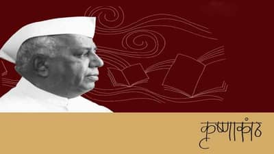 कथा रुपात ऐकता येणार यशवंतराव चव्हाणांचे ‘कृष्णाकाठ’, प्रसिद्ध मराठी अभिनेत्याच्या भारदस्त आवाजात होणार रेकॉर्ड!