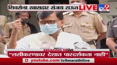 Sanjay Raut | कोरोनावर सर्वोच्च न्यायालयाने राष्ट्रीय स्तरावर एका कमिटीच गठण करावं : संजय राऊत