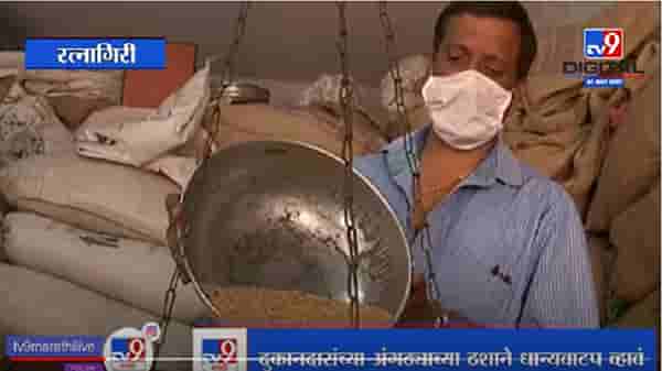 Ratnagiri | रेशन दुकानदार आक्रमक, दुकानदारांच्या अंगठ्यांच्या ठशाने धान्य वितरणाची मागणी