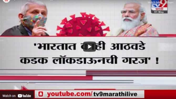 Special Report | भारताला युद्धजन्य परिस्थितीप्रमाणे लढण्याची गरज!