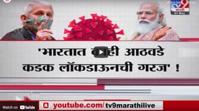 Special Report | भारताला युद्धजन्य परिस्थितीप्रमाणे लढण्याची गरज!